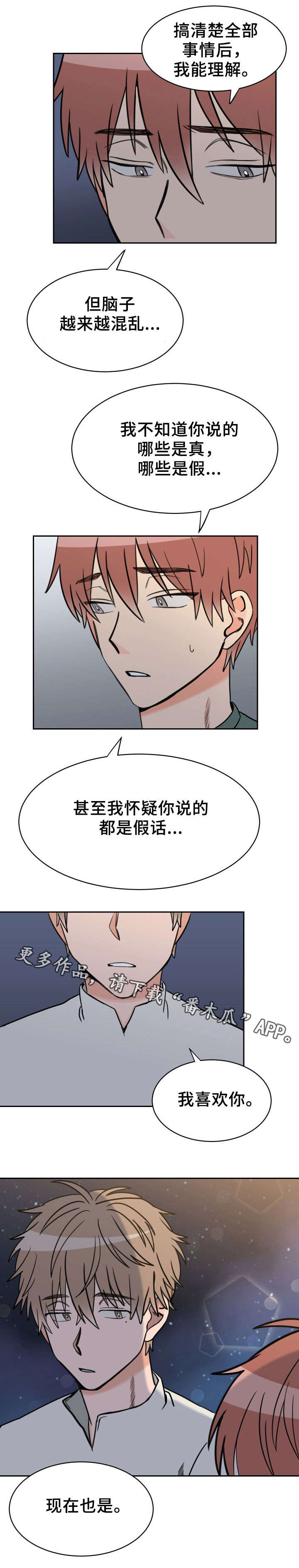 温度差异动画漫画,第43章：现在也是5图