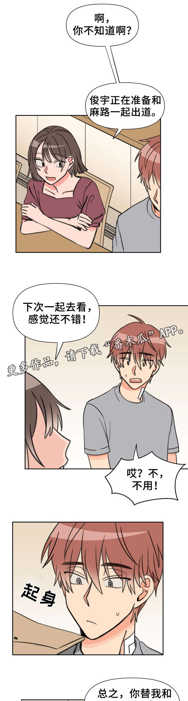 第32章：心墙4