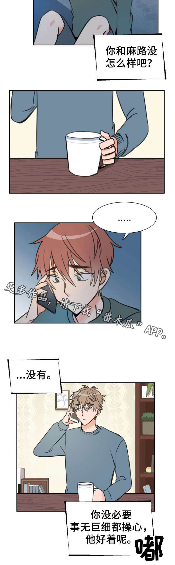 温度差异的主要因素漫画,第19章：一事无成5图