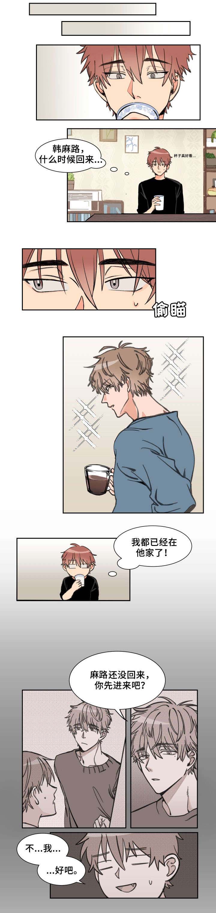 温度差异英文表述漫画,第2章：喜欢你4图