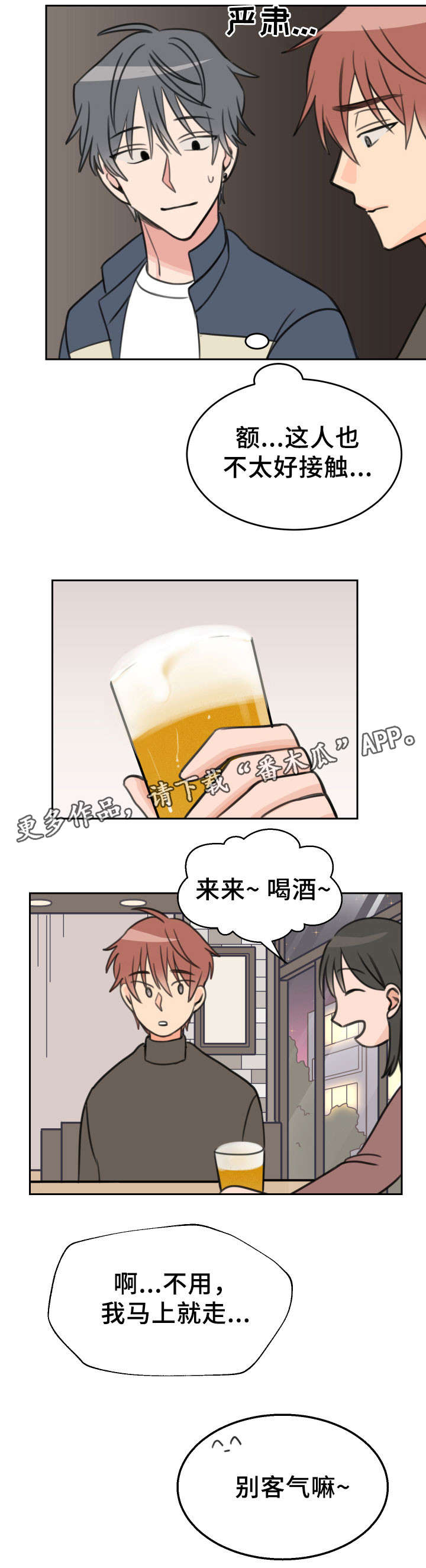 第26章：醉酒0