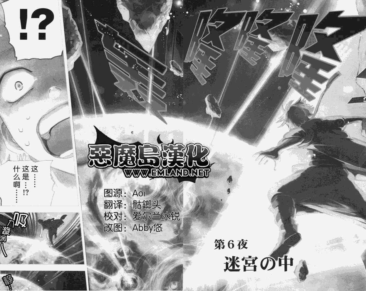 魔笛magi摩尔迦娜被牛了吗漫画,第6话2图