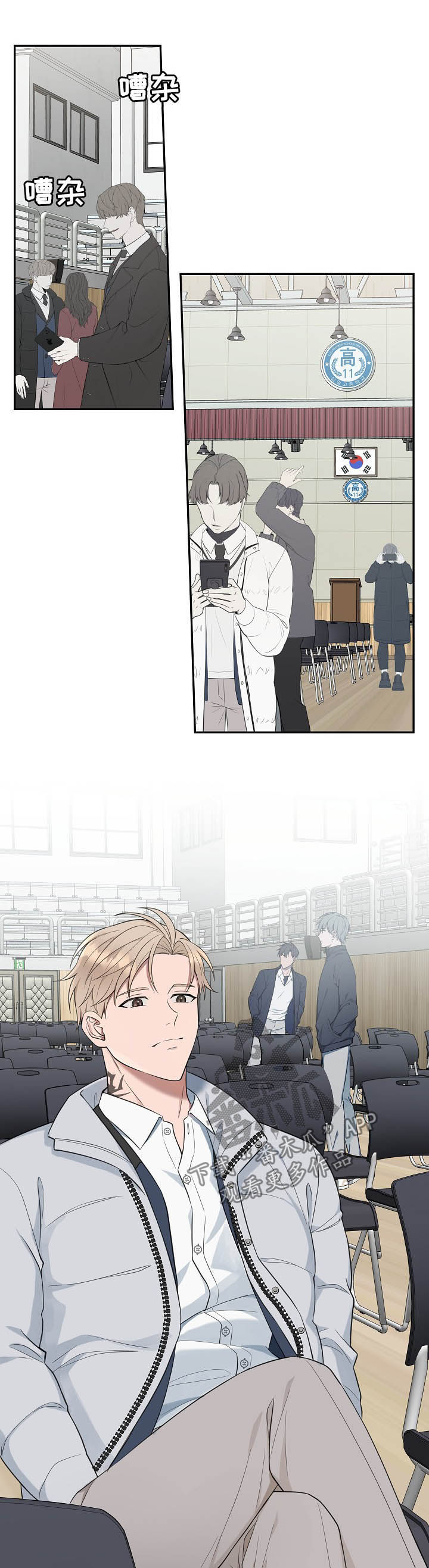 受制于人漫画,第72章：青春3图