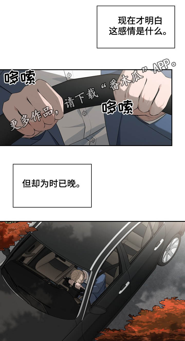 受制于人漫画,第72章：青春1图