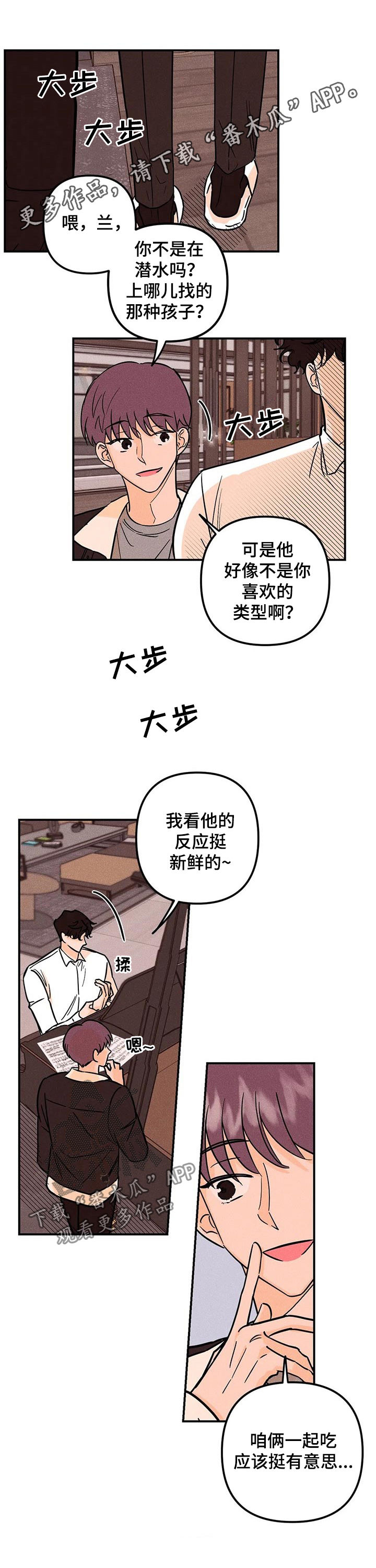 爱的赞歌钢琴漫画,第25章：好气1图