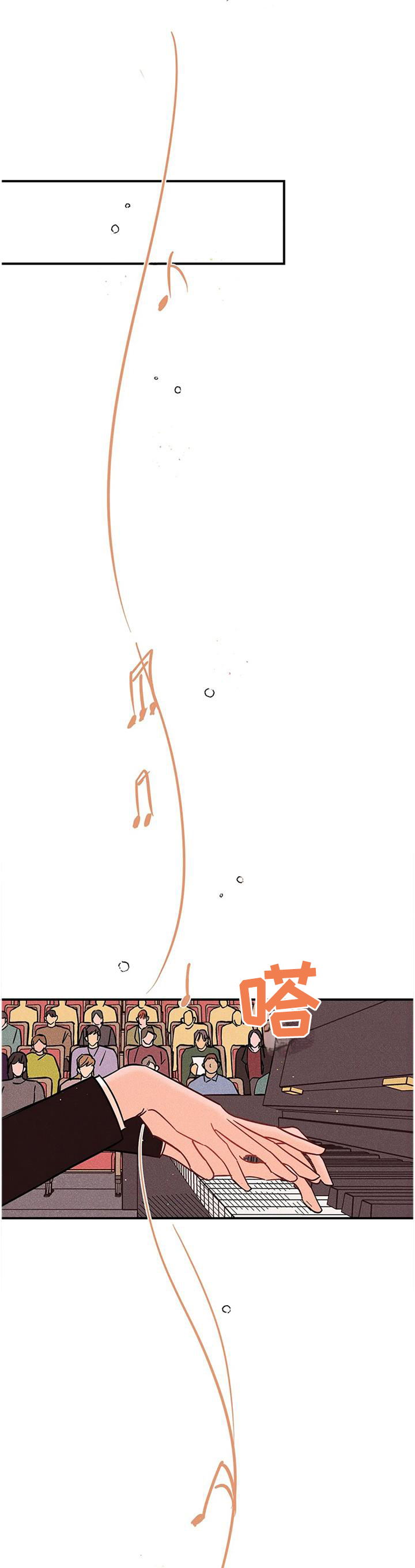 爱的赞歌l'hymne漫画,第28章：心猿意马2图