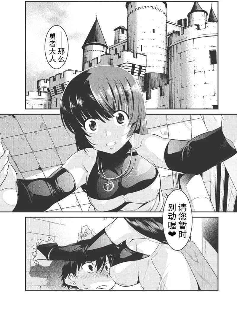 我拯救太多女主角引发了世界末日epub漫画,第5话2图