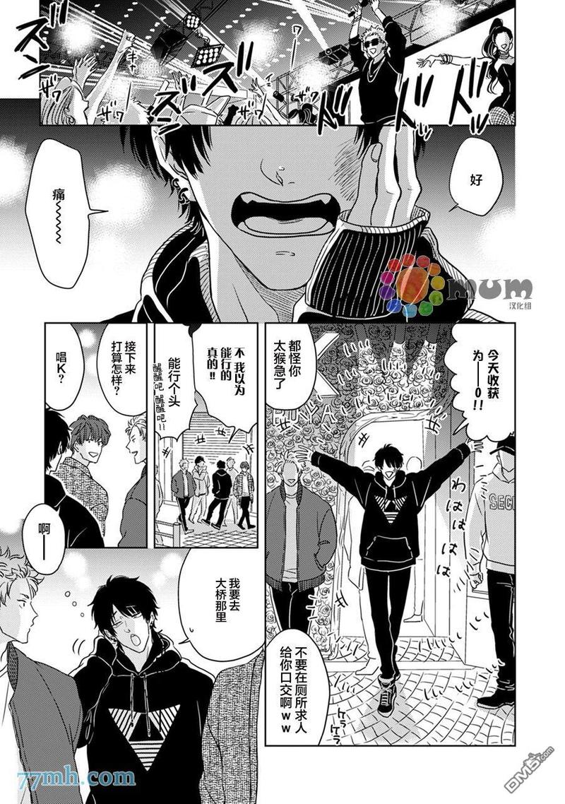 为什么我睡觉时候猫舔我脸漫画,第1话5图