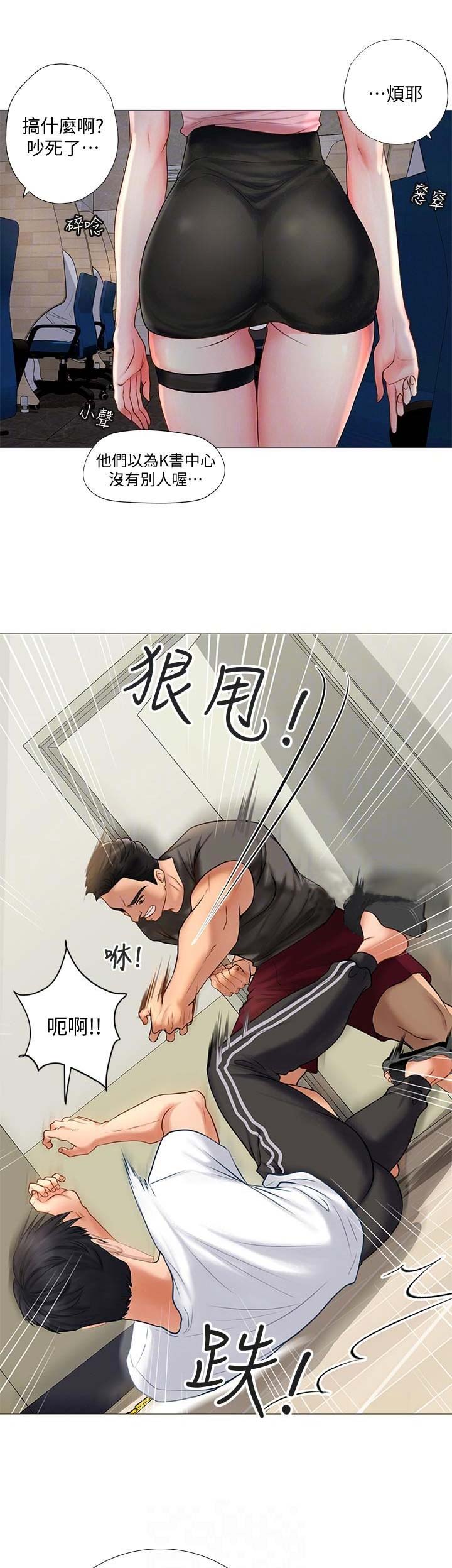 补习街郑智化完整版漫画,第7话4图
