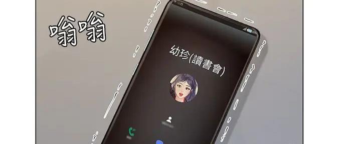 补习学校西安漫画,第192话3图