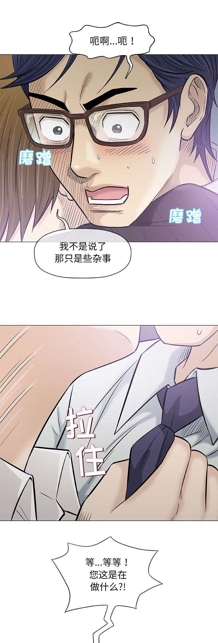 奇趣新人漫画,第64话1图