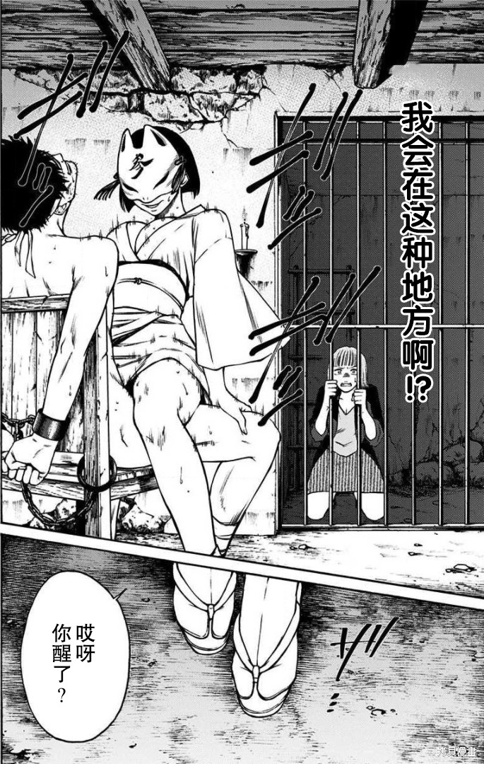 鬼打鬼漫画,第32话2图