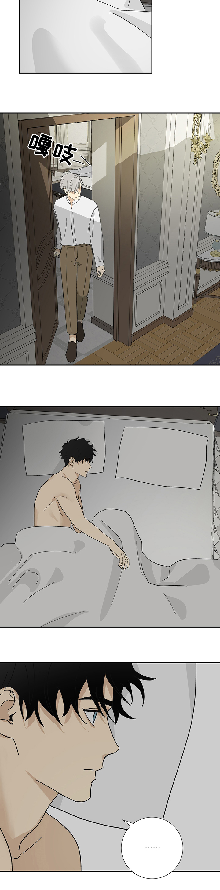 御用仆人漫画,第21章：私事2图