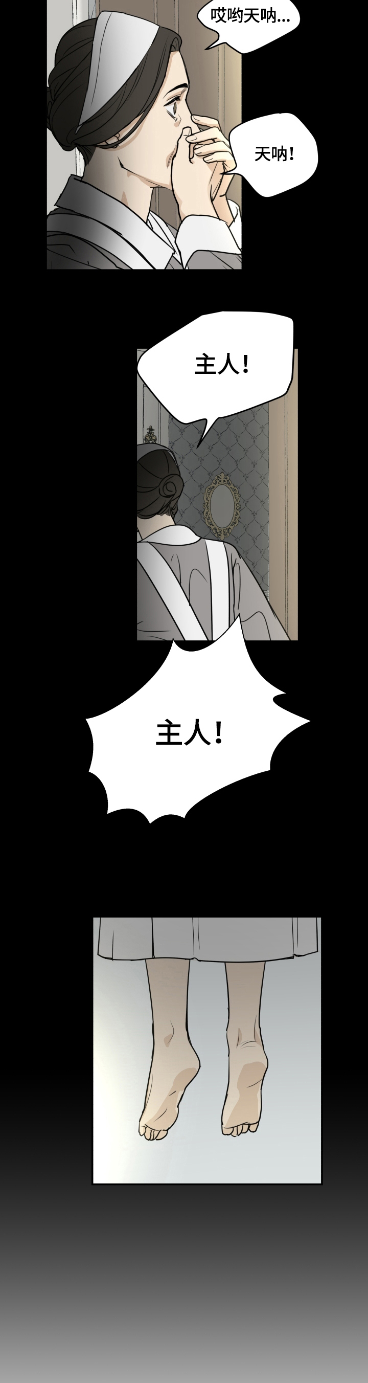 唯一被凌迟处死的皇帝漫画,第1章：回家3图