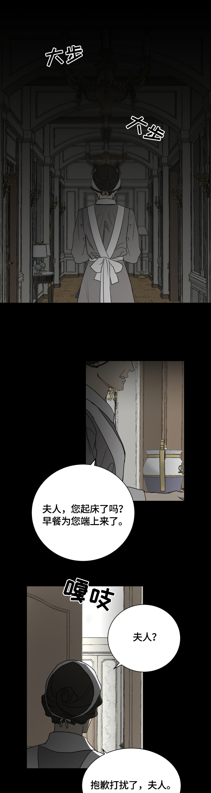 唯一被凌迟处死的皇帝漫画,第1章：回家1图