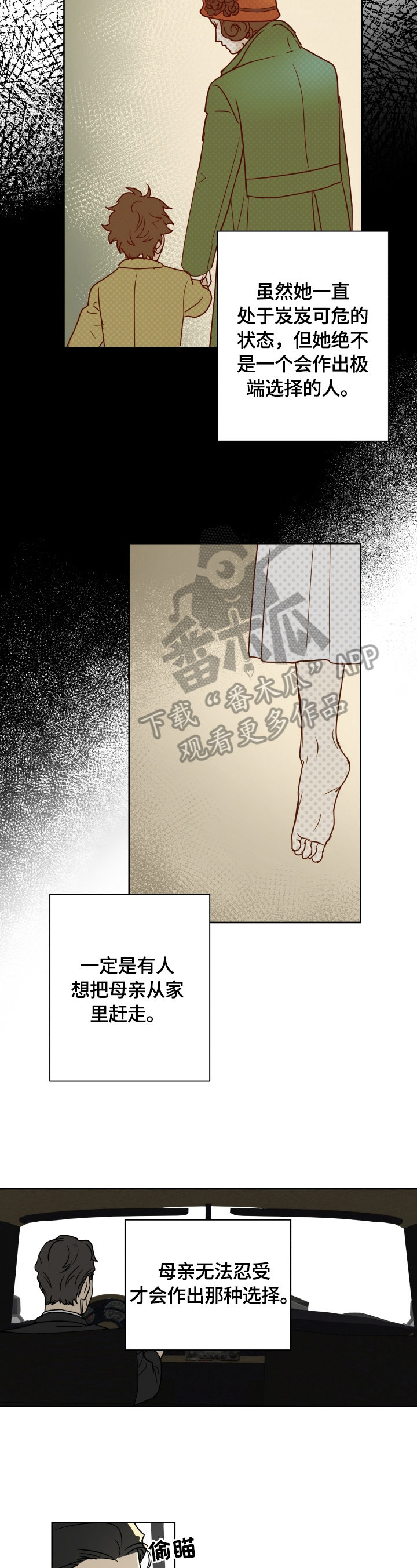 唯一仆人又叫什么名字漫画,第4章：信件2图