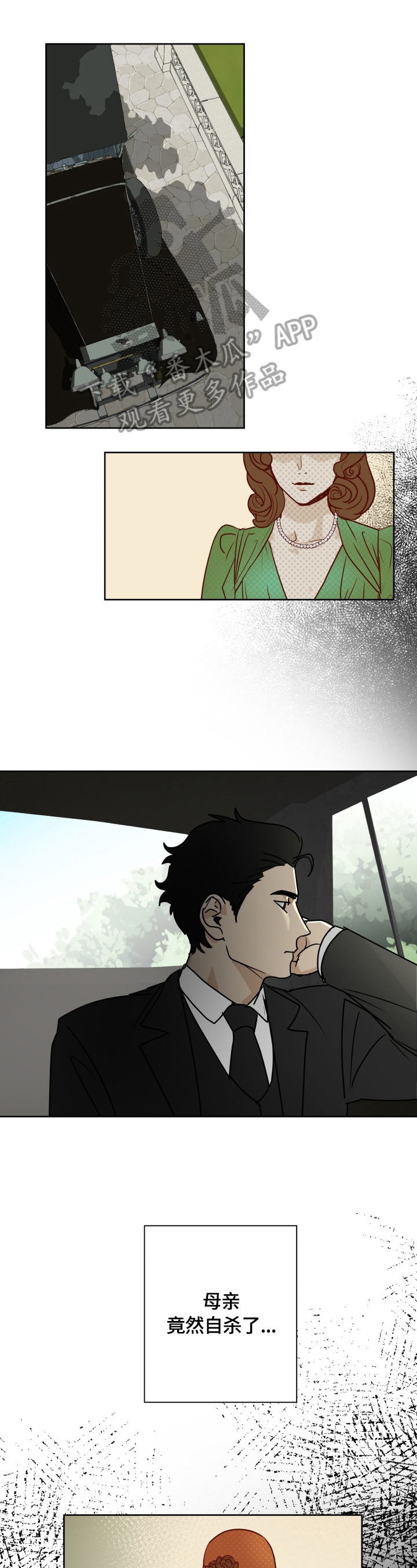 唯一仆人又叫什么名字漫画,第4章：信件1图