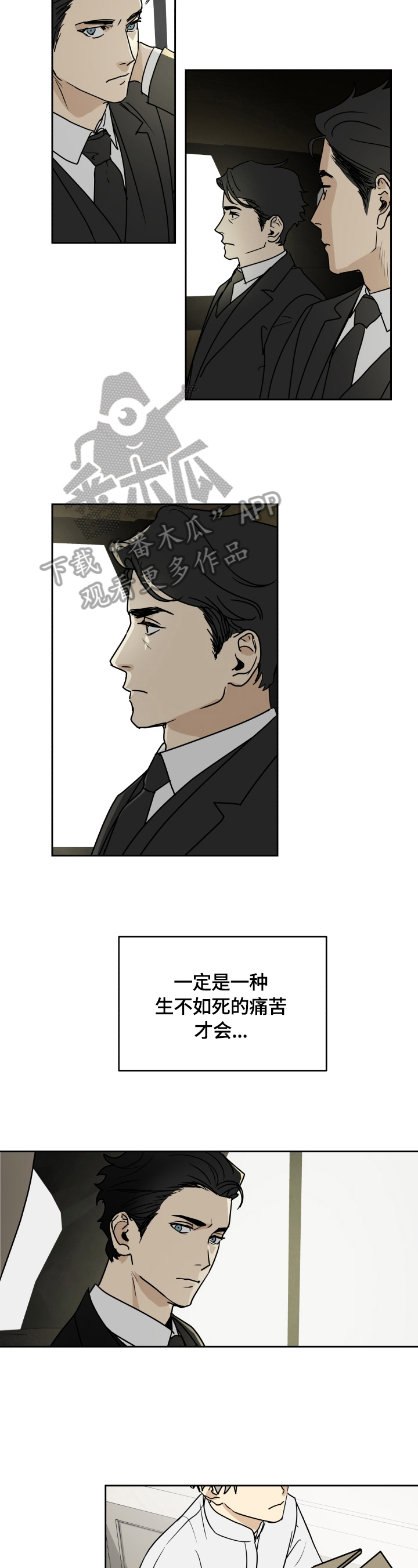 唯一仆人又叫什么名字漫画,第4章：信件3图
