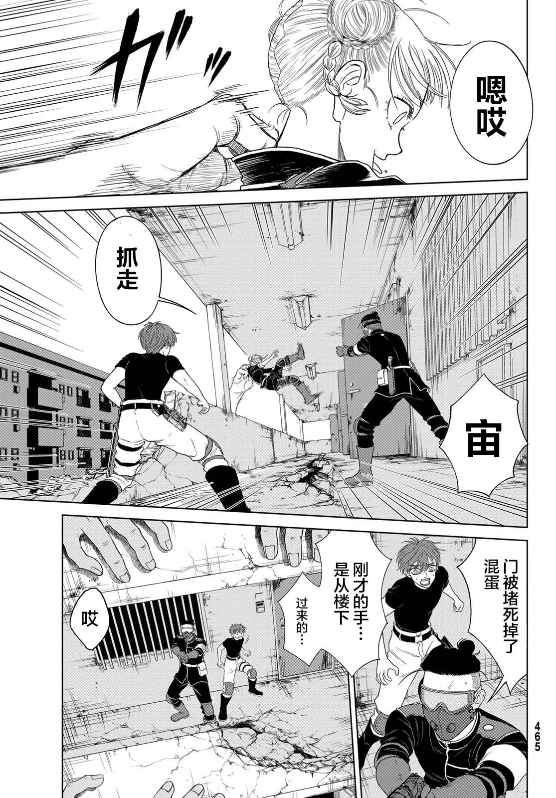 第6话3
