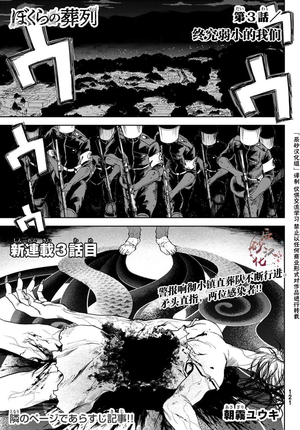 把死者葬堂屋漫画,第3话1图