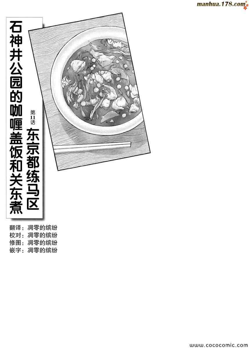 第11话0