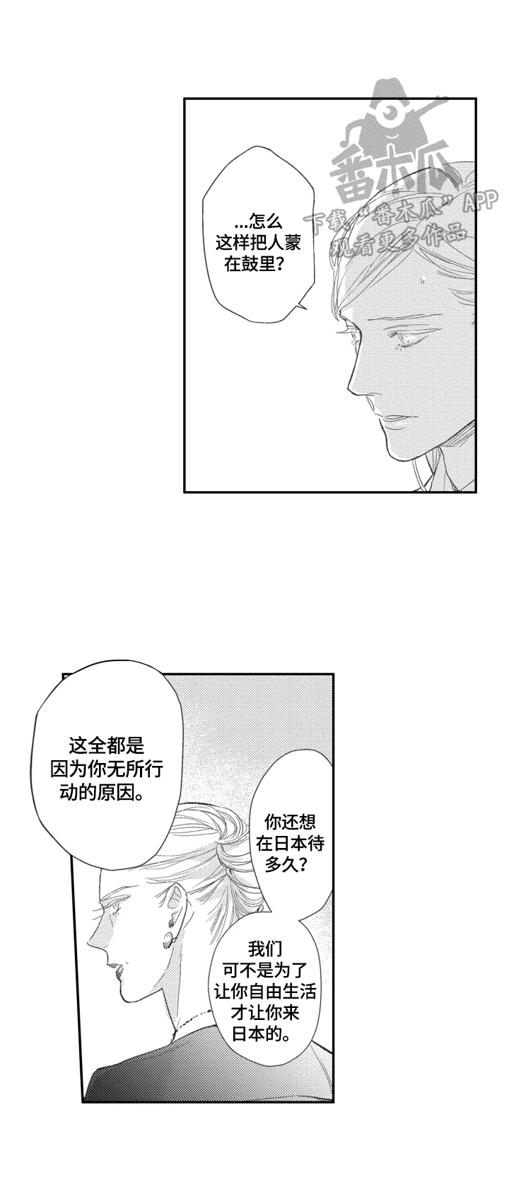 第14章：质问4