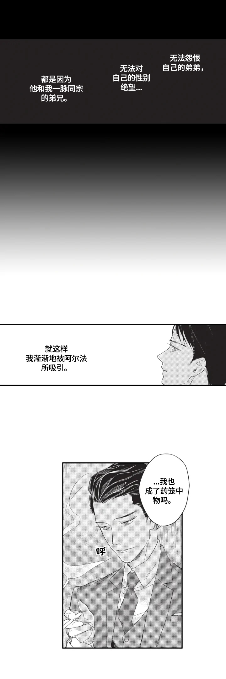 第18章：谈心3
