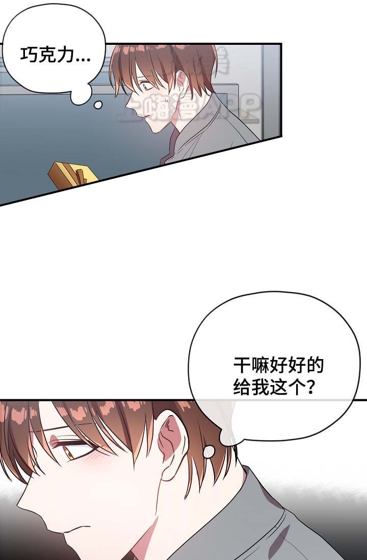 沉迷于的英文漫画,第51话5图