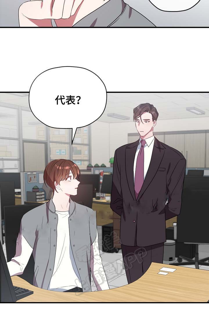 沉迷于的英文漫画,第51话2图