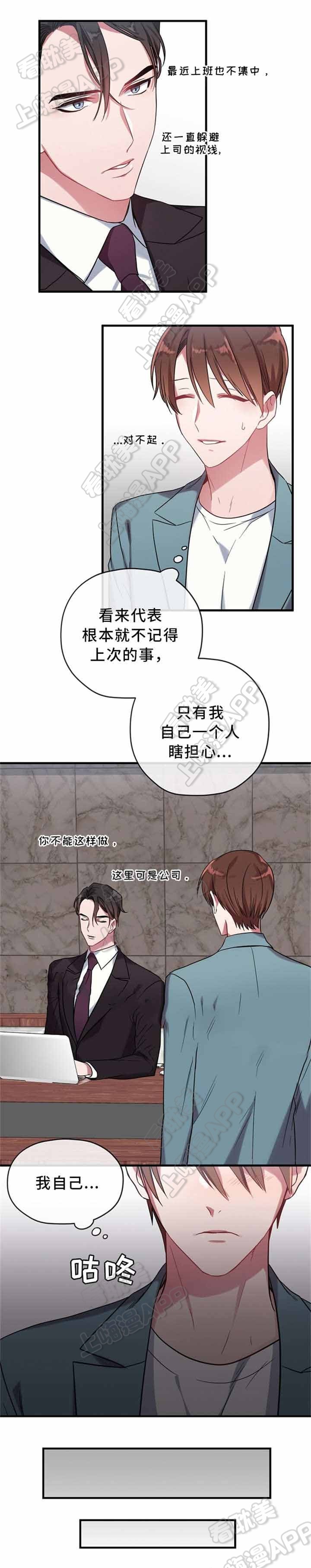 沉迷于学习无法自拔漫画,第8话5图