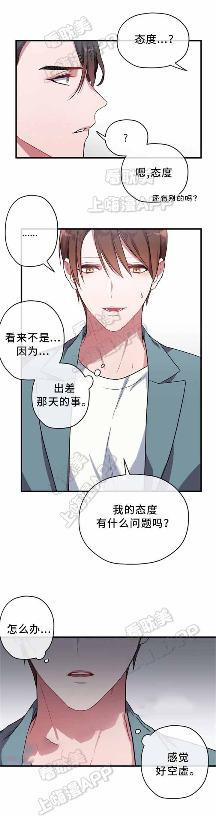 沉迷于学习无法自拔漫画,第8话4图