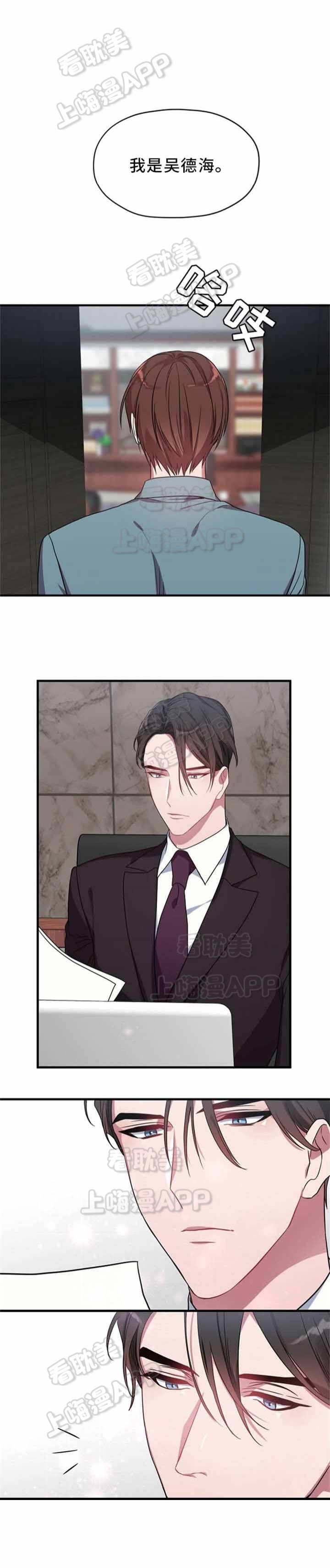 沉迷于学习无法自拔漫画,第8话2图