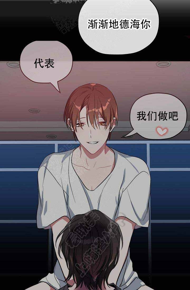 沉迷于的英文漫画,第63话5图