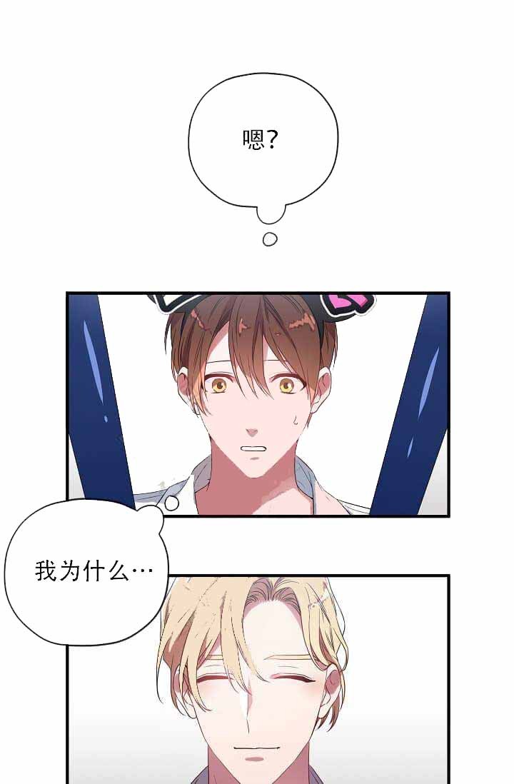 沉迷于领导气质漫画,第13话1图
