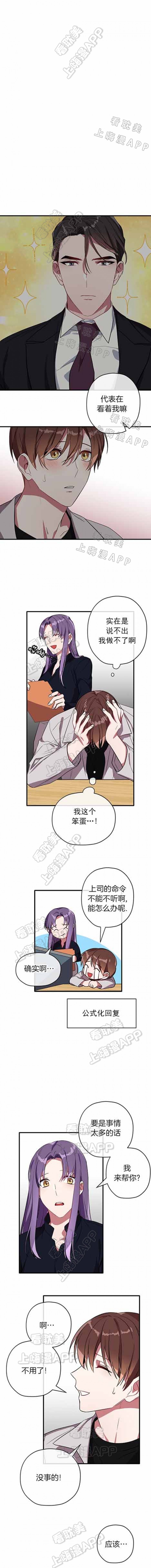 沉迷于虚拟世界的危害漫画,第32话1图