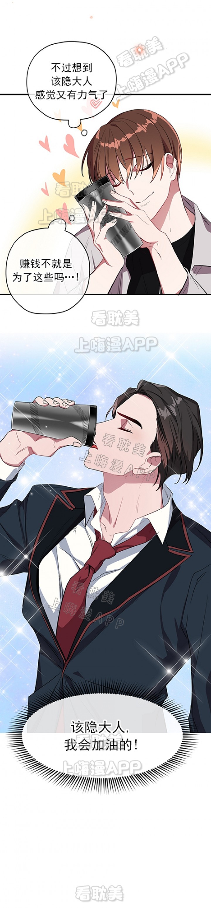 沉迷于虚拟世界的危害漫画,第32话4图