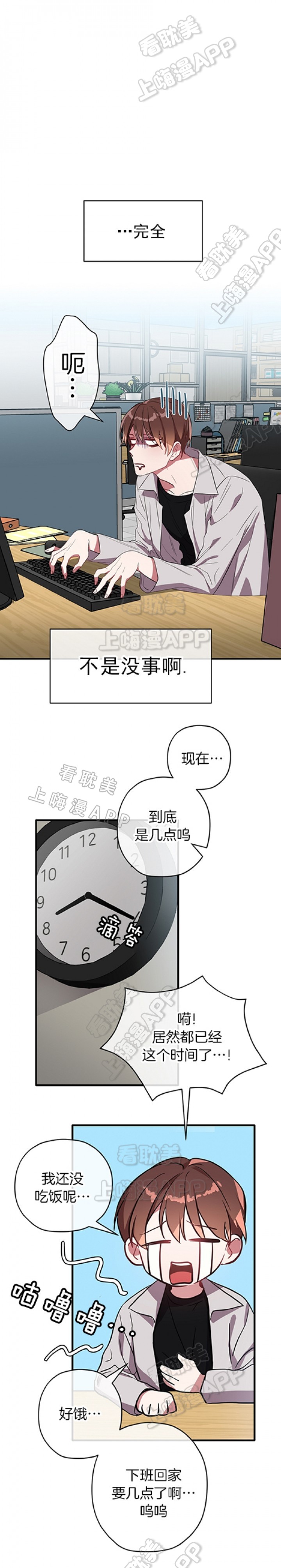 沉迷于虚拟世界的危害漫画,第32话2图