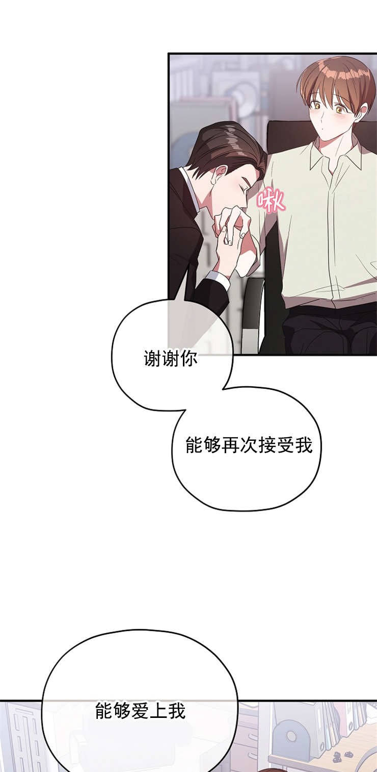 沉迷于的英文短语漫画,第85话5图