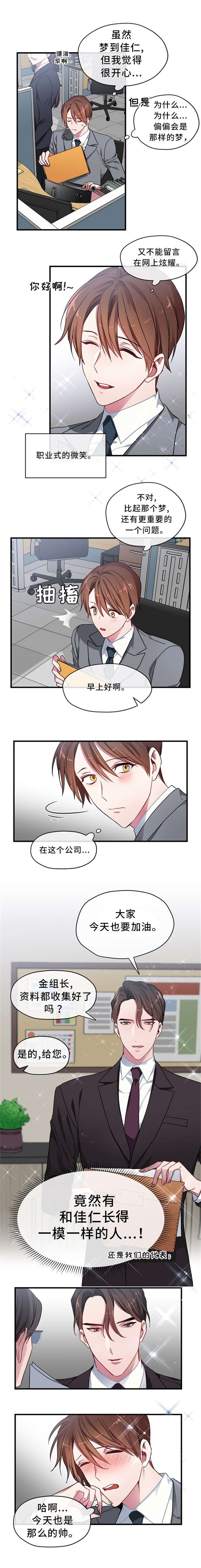 沉迷于学习无法自拔漫画,第1话5图