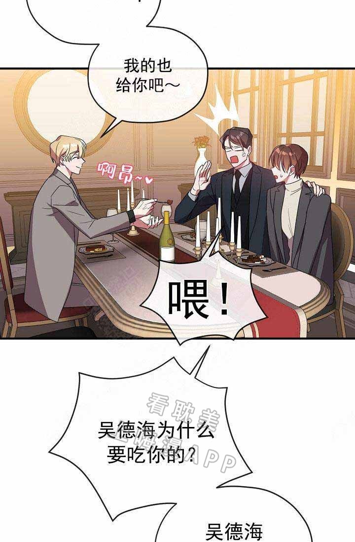 沉迷于学习无法自拔漫画,第66话3图