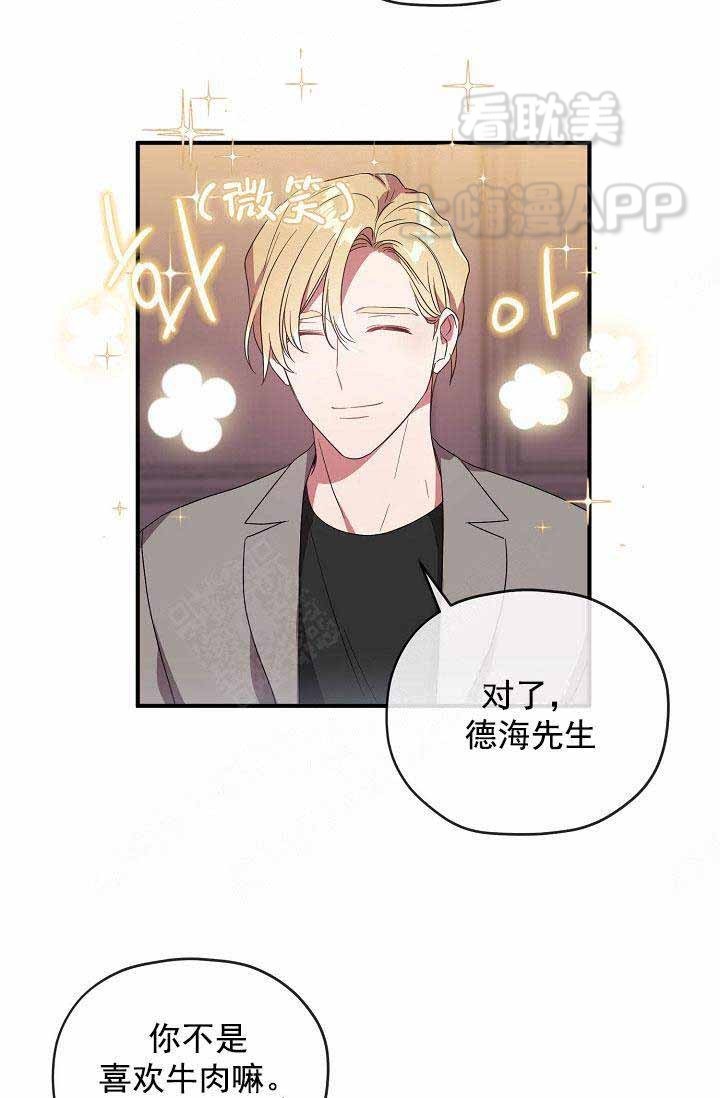 沉迷于学习无法自拔漫画,第66话2图
