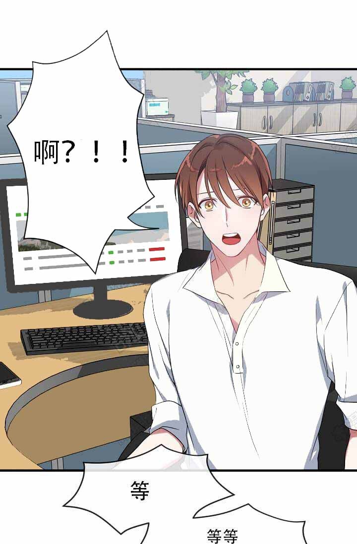 沉迷于的英文漫画,第12话2图