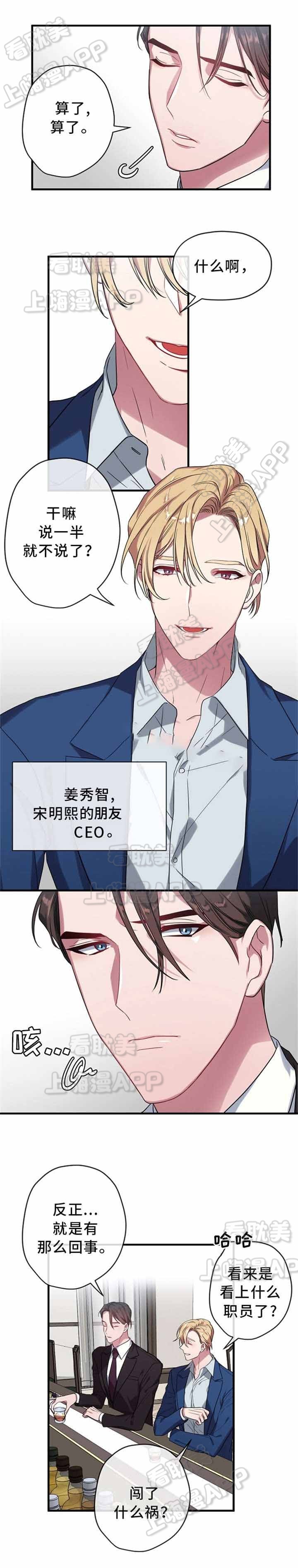 沉迷于的英文漫画,第7话4图