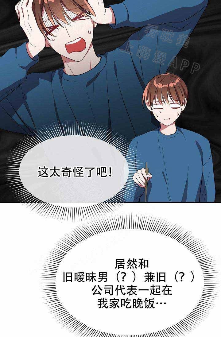 沉迷于黑人物品风味的人气博主漫画,第59话4图