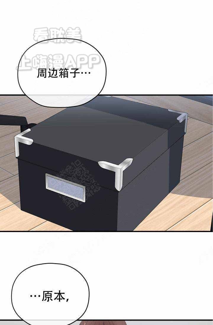 沉迷于黑人物品风味的人气博主漫画,第60话2图