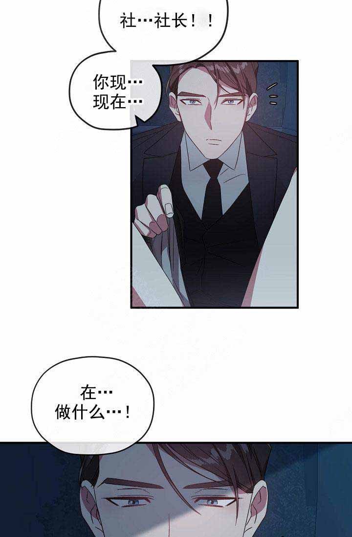 沉迷于孤单漫画,第68话4图