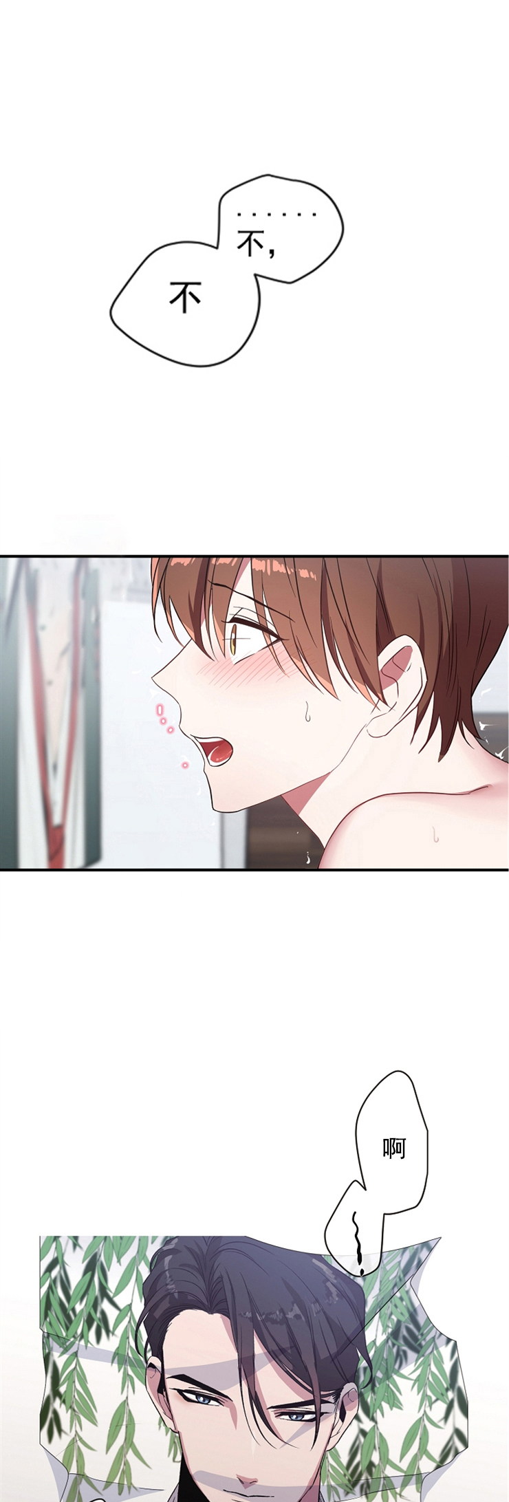 沉迷于英文漫画,第75话1图