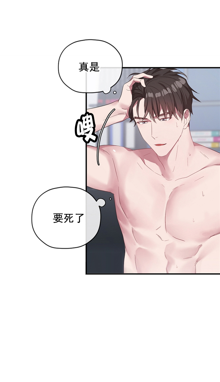 沉迷于英文漫画,第75话3图
