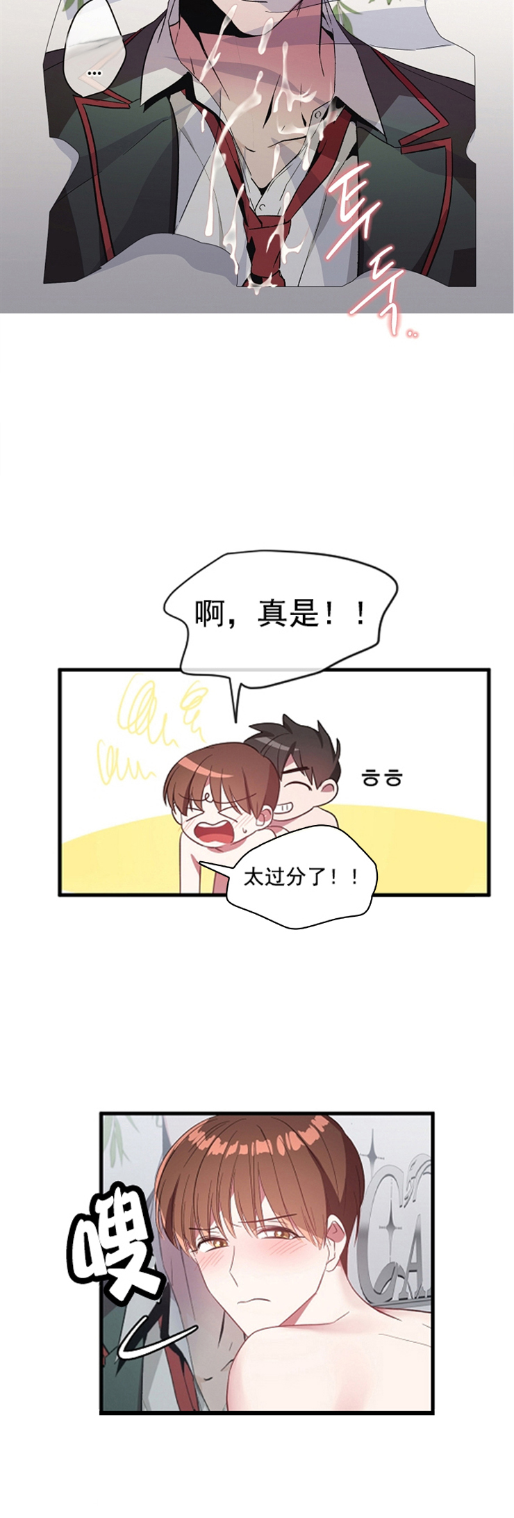 沉迷于英文漫画,第75话2图