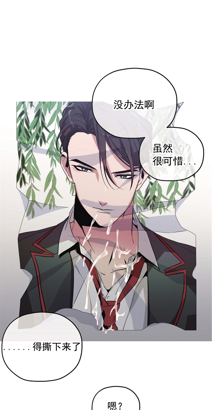 沉迷于英文漫画,第75话4图